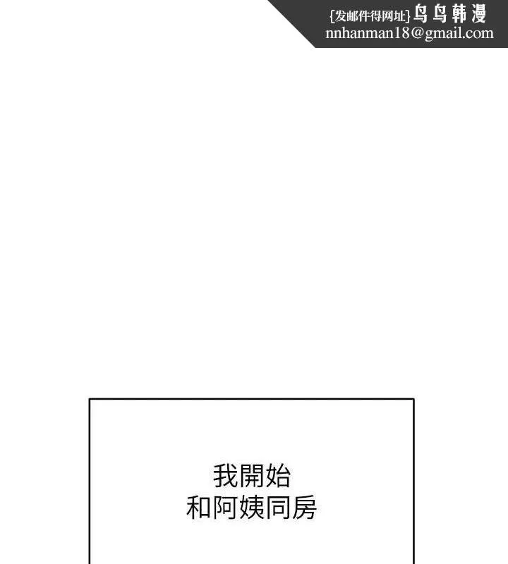 继母的香味 - 第97話-母子倆的性愛樂園 - page 1