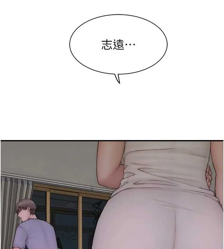 继母的香味 - 第97話-母子倆的性愛樂園 - page 4