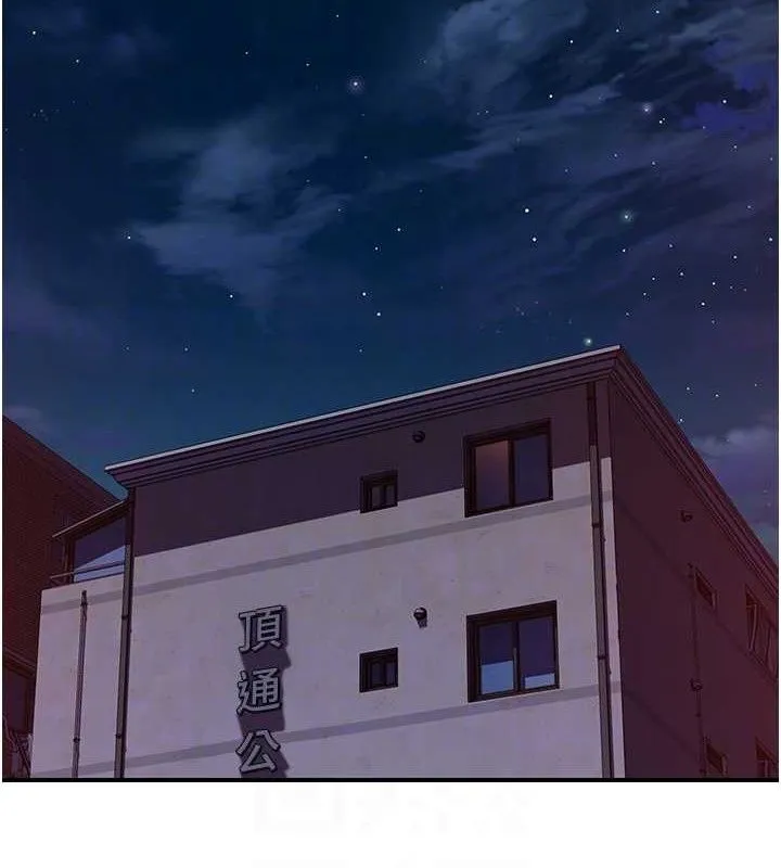 继母的香味 - 第97話-母子倆的性愛樂園 - page 16