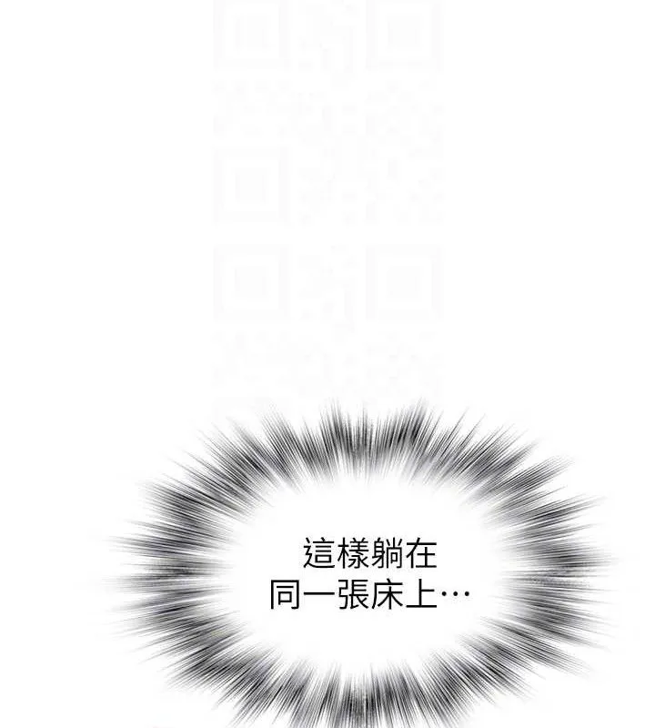 继母的香味 - 第97話-母子倆的性愛樂園 - page 17
