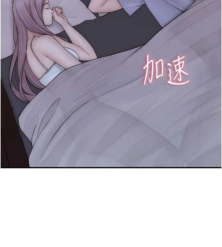 继母的香味 - 第97話-母子倆的性愛樂園 - page 21