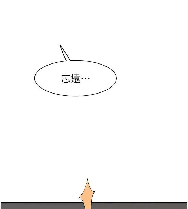 继母的香味 - 第97話-母子倆的性愛樂園 - page 33