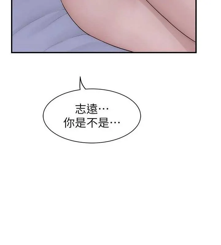 继母的香味 - 第97話-母子倆的性愛樂園 - page 37