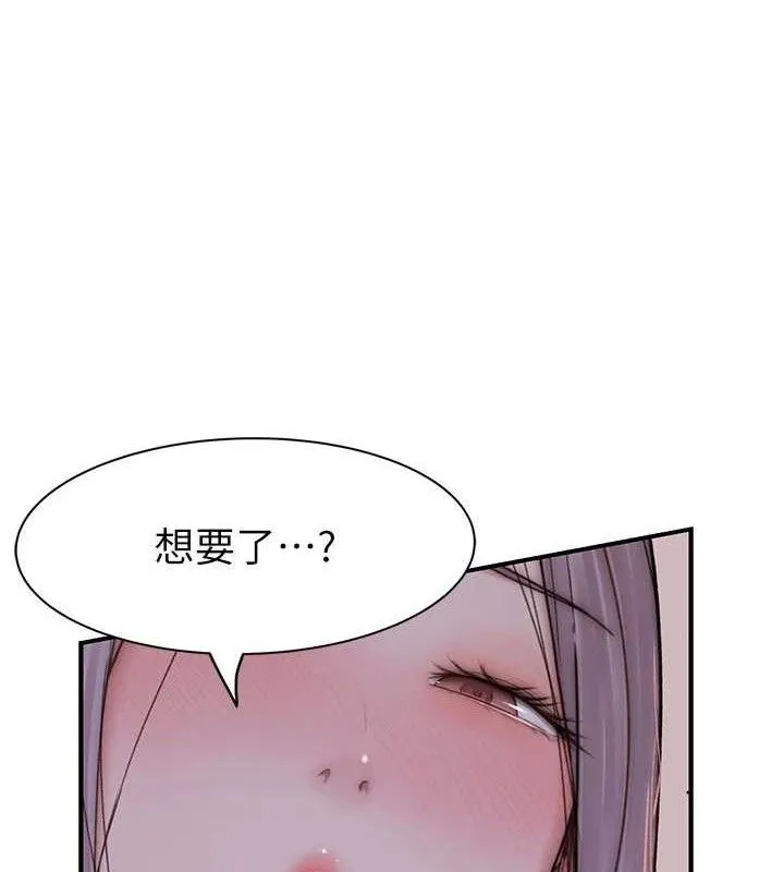 继母的香味 - 第97話-母子倆的性愛樂園 - page 39