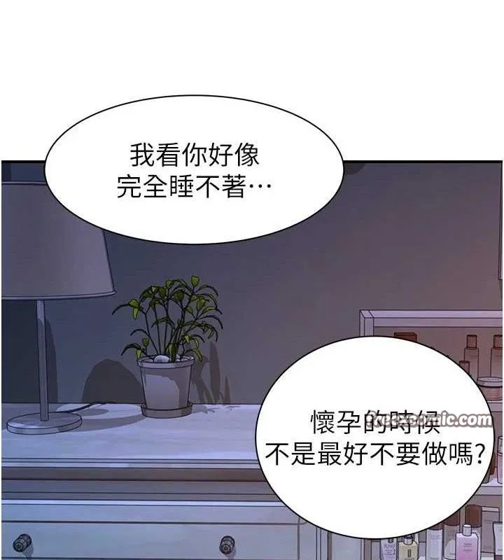继母的香味 - 第97話-母子倆的性愛樂園 - page 42