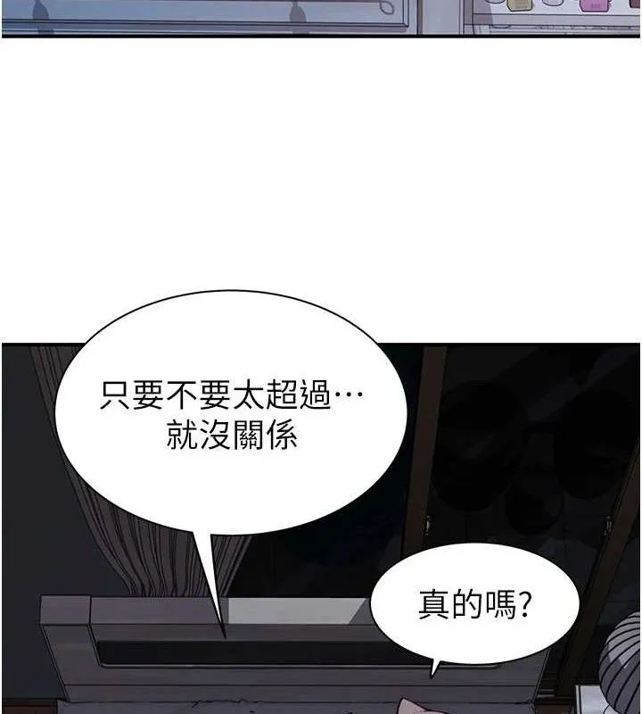 继母的香味 - 第97話-母子倆的性愛樂園 - page 43