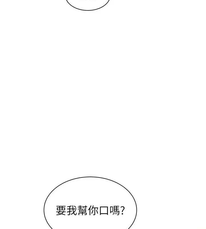 继母的香味 - 第97話-母子倆的性愛樂園 - page 45