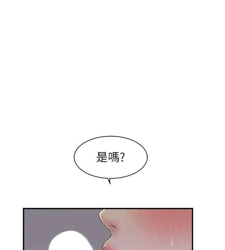 继母的香味 - 第97話-母子倆的性愛樂園 - page 58