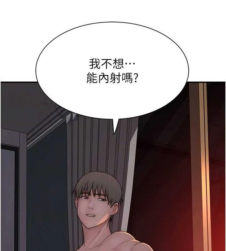 继母的香味 - 第97話-母子倆的性愛樂園 - page 71