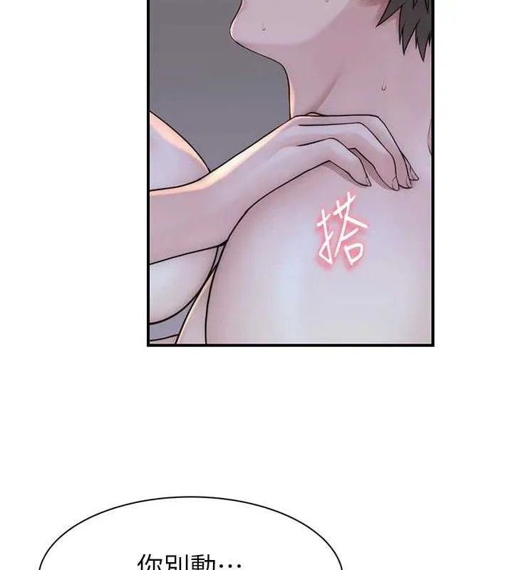 继母的香味 - 第97話-母子倆的性愛樂園 - page 79