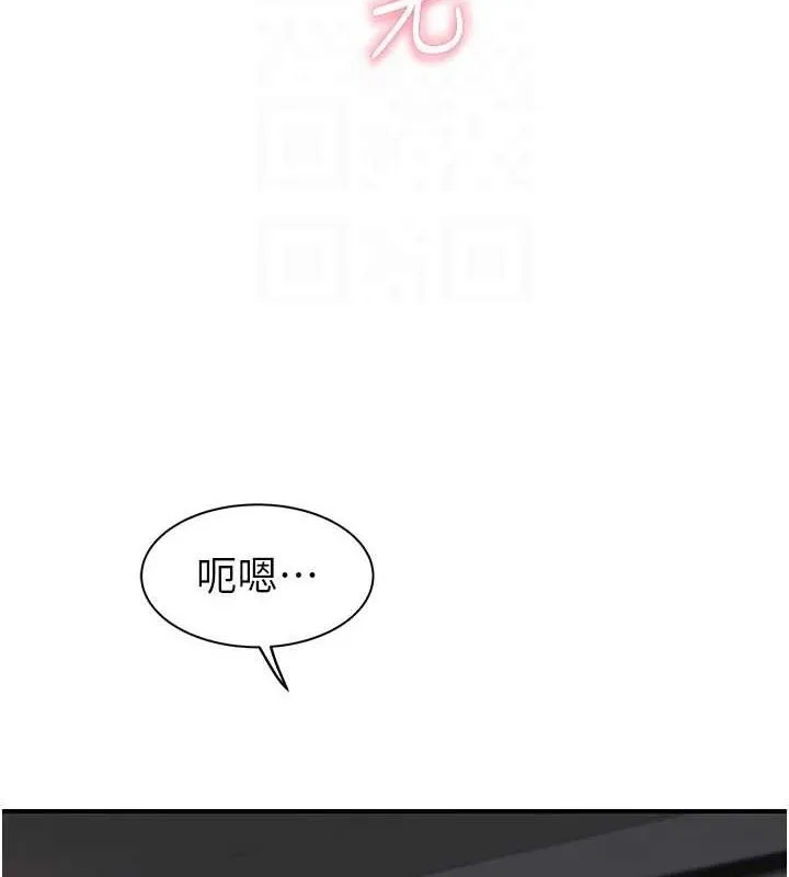 继母的香味 - 第97話-母子倆的性愛樂園 - page 93