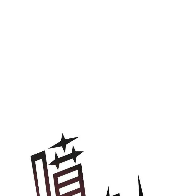 继母的香味 - 第97話-母子倆的性愛樂園 - page 105