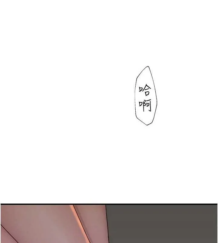 继母的香味 - 第97話-母子倆的性愛樂園 - page 110