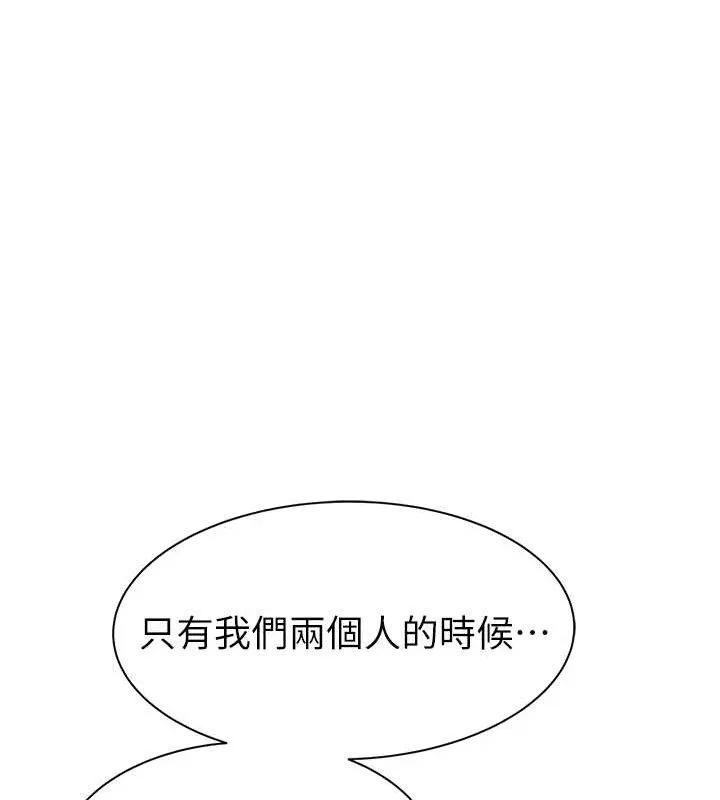 继母的香味 - 第97話-母子倆的性愛樂園 - page 115