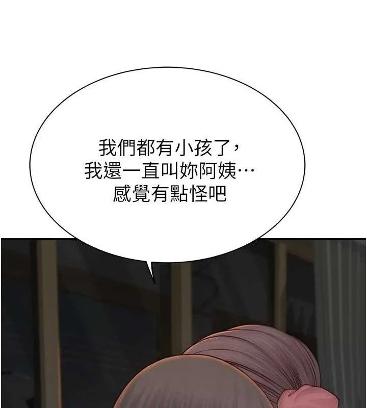 继母的香味 - 第97話-母子倆的性愛樂園 - page 118