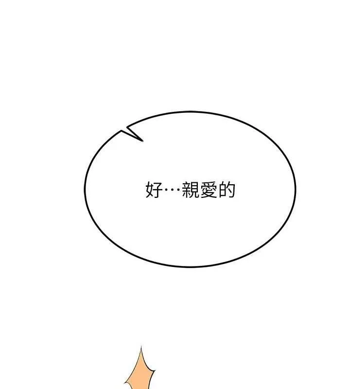 继母的香味 - 第97話-母子倆的性愛樂園 - page 123