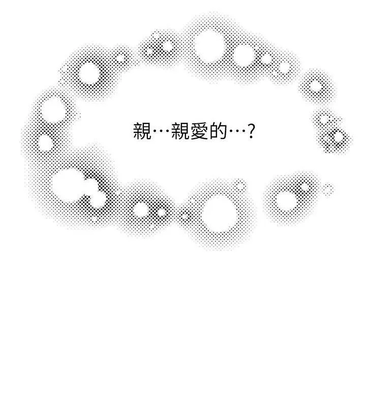 继母的香味 - 第97話-母子倆的性愛樂園 - page 125
