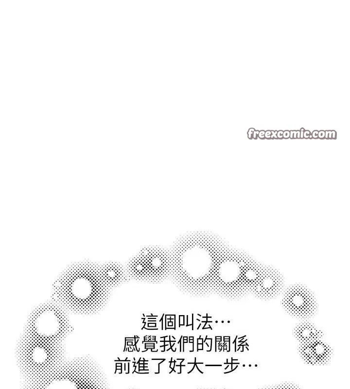 继母的香味 - 第97話-母子倆的性愛樂園 - page 126