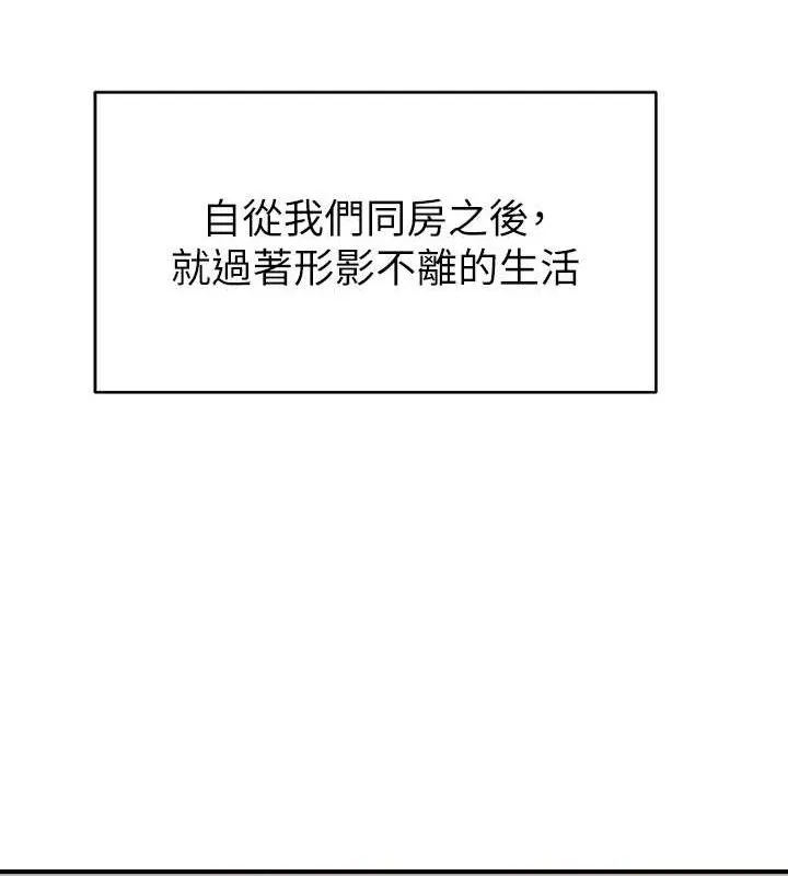 继母的香味 - 第97話-母子倆的性愛樂園 - page 133