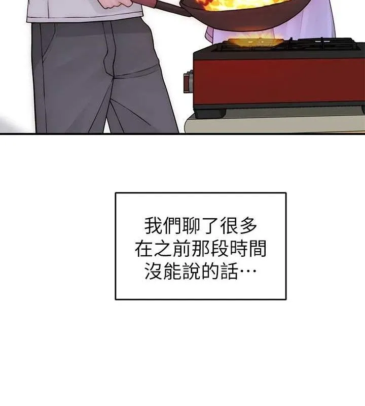 继母的香味 - 第97話-母子倆的性愛樂園 - page 135