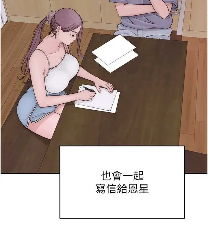继母的香味 - 第97話-母子倆的性愛樂園 - page 138
