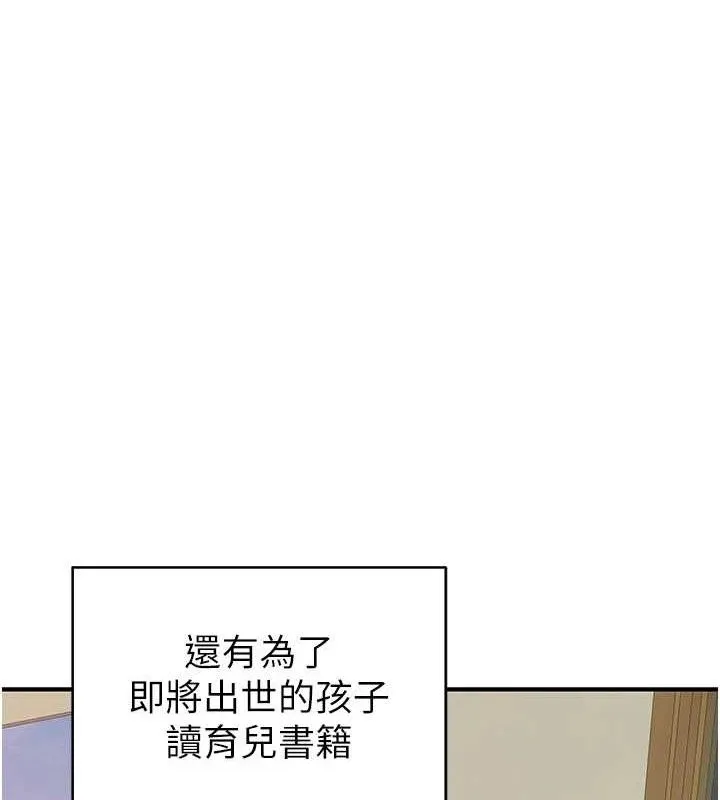 继母的香味 - 第97話-母子倆的性愛樂園 - page 139