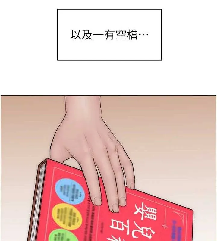 继母的香味 - 第97話-母子倆的性愛樂園 - page 142