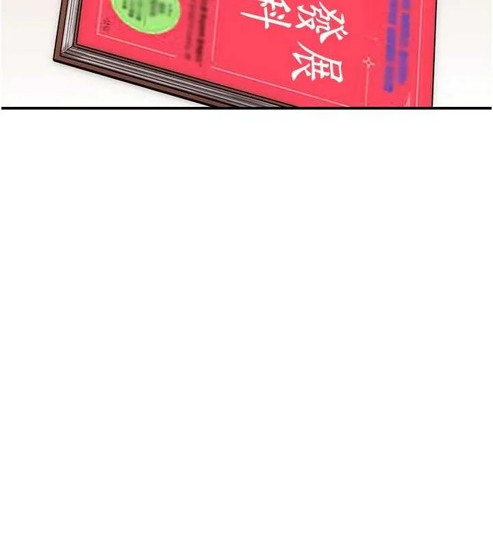 继母的香味 - 第97話-母子倆的性愛樂園 - page 143