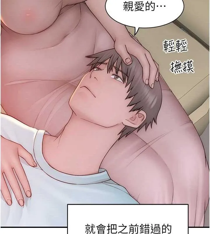继母的香味 - 第97話-母子倆的性愛樂園 - page 145