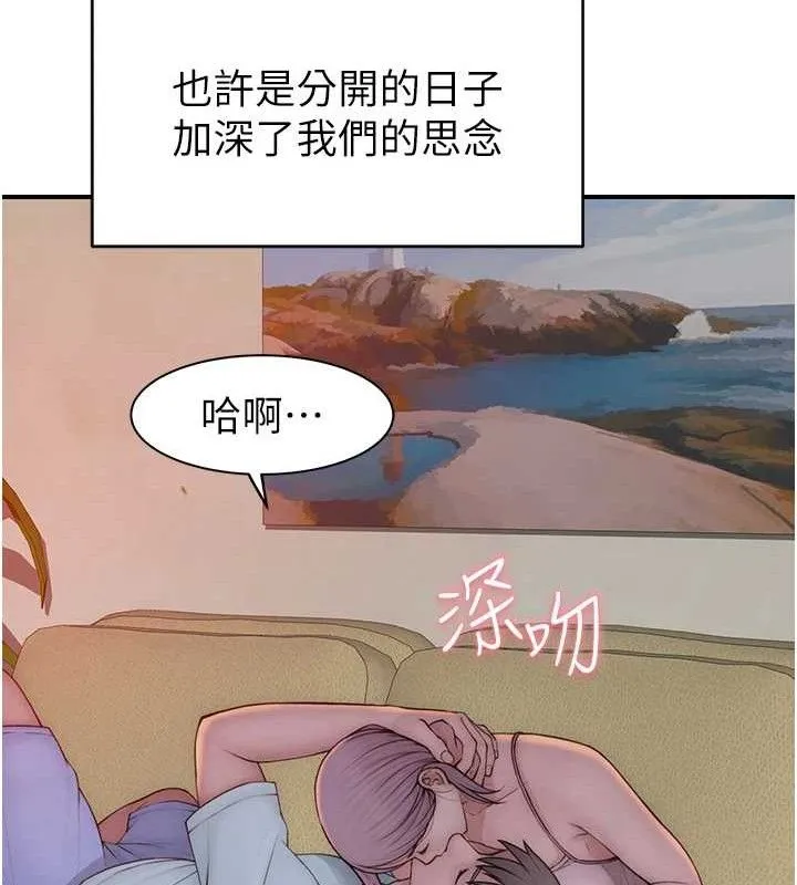 继母的香味 - 第97話-母子倆的性愛樂園 - page 147