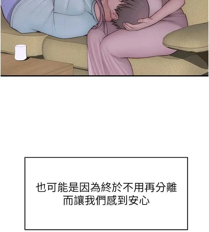 继母的香味 - 第97話-母子倆的性愛樂園 - page 148