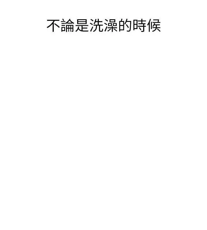 继母的香味 - 第97話-母子倆的性愛樂園 - page 155