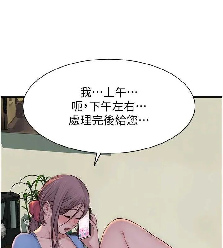 继母的香味 - 第97話-母子倆的性愛樂園 - page 156