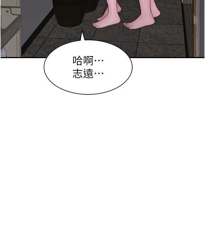 继母的香味 - 第97話-母子倆的性愛樂園 - page 160