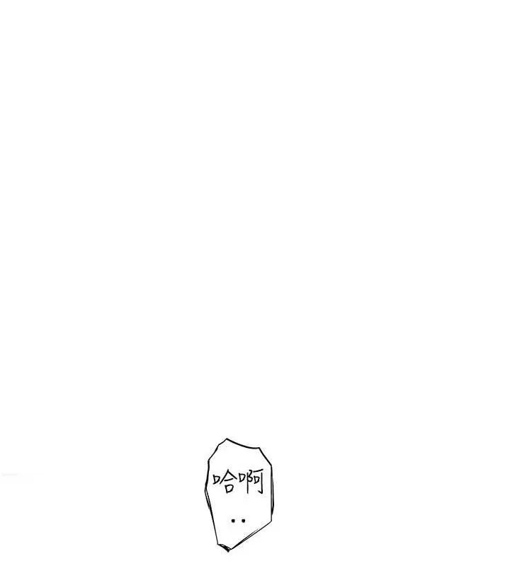 继母的香味 - 第97話-母子倆的性愛樂園 - page 161