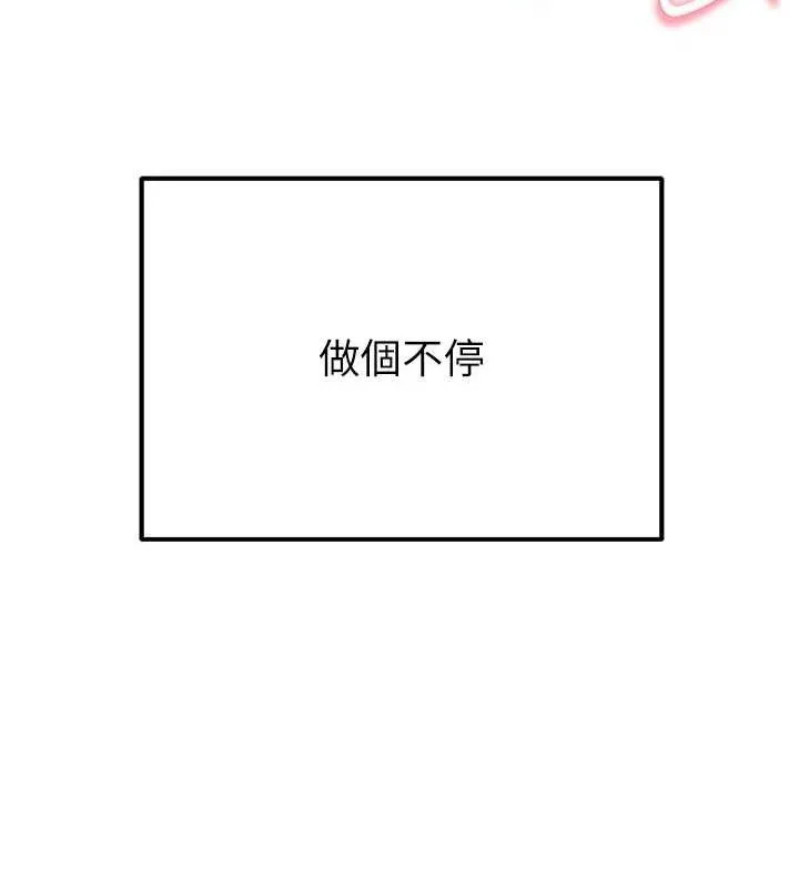 继母的香味 - 第97話-母子倆的性愛樂園 - page 164