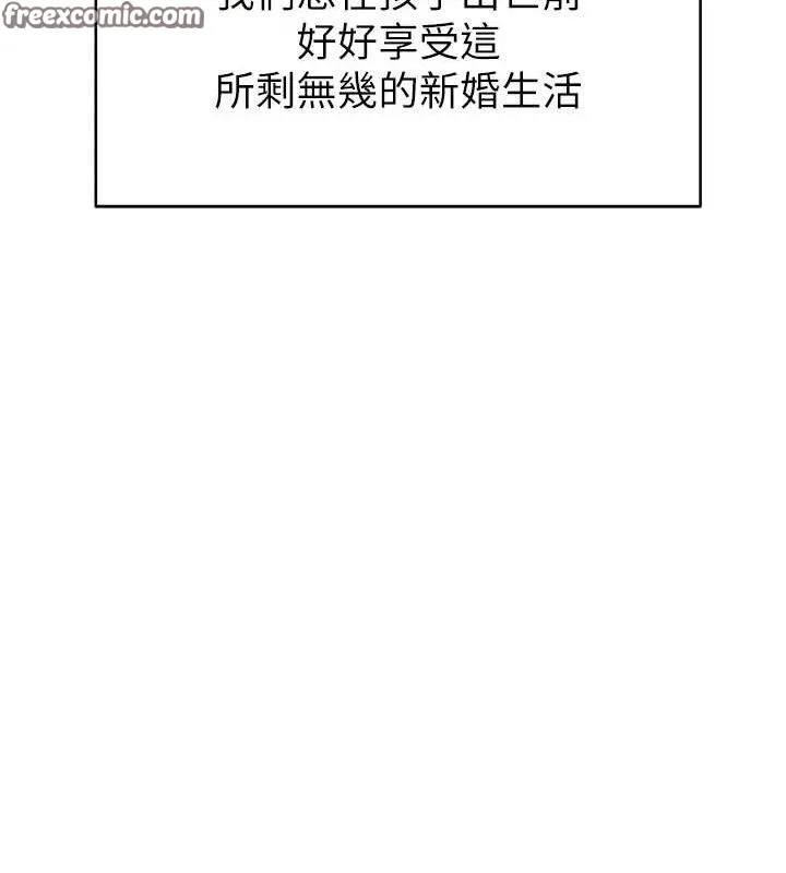 继母的香味 - 第97話-母子倆的性愛樂園 - page 168