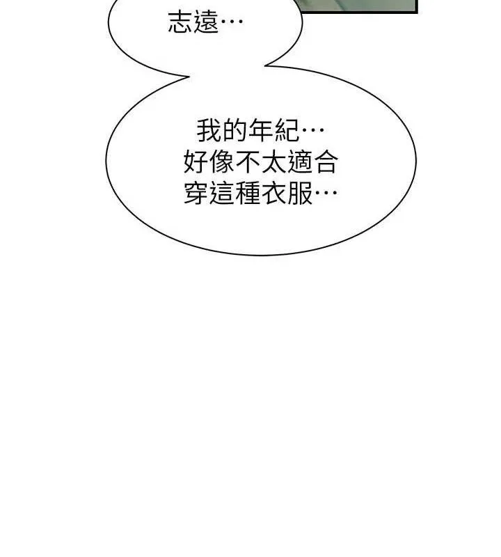 继母的香味 - 第97話-母子倆的性愛樂園 - page 171