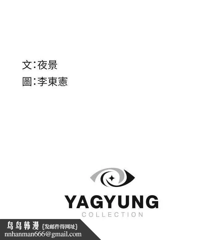 继母的香味 - 第97話-母子倆的性愛樂園 - page 176