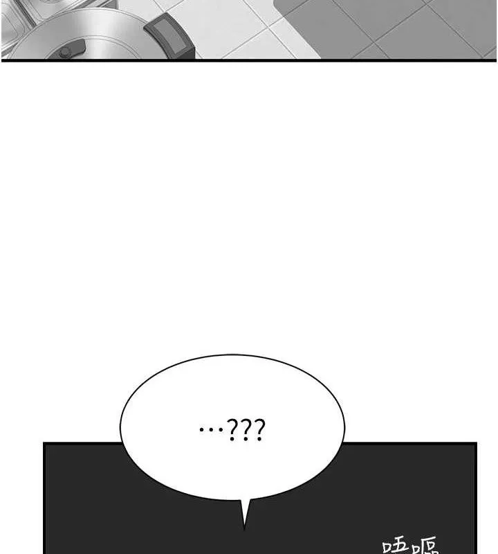 继母的香味 - 第95話-和阿姨造人成功 - page 11