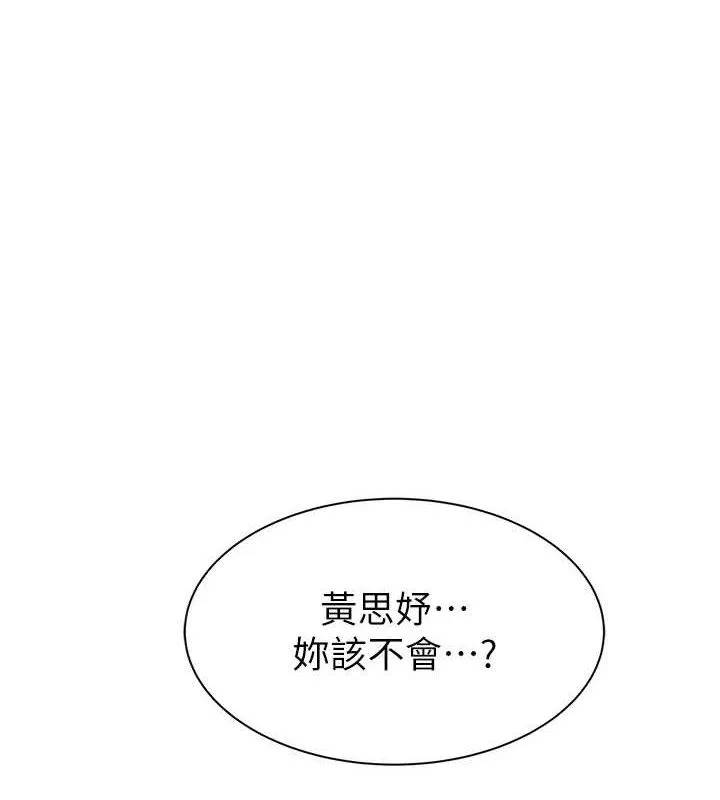 继母的香味 - 第95話-和阿姨造人成功 - page 13