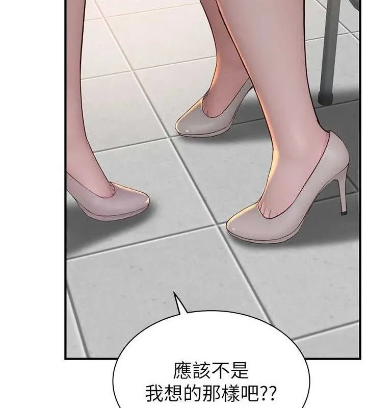 继母的香味 - 第95話-和阿姨造人成功 - page 25