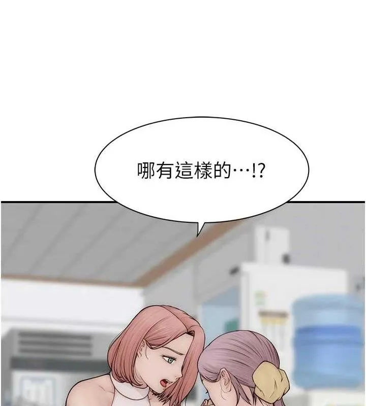 继母的香味 - 第95話-和阿姨造人成功 - page 29