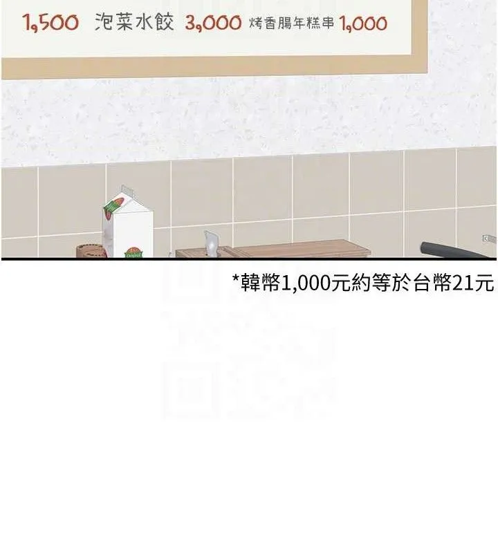 继母的香味 - 第95話-和阿姨造人成功 - page 32