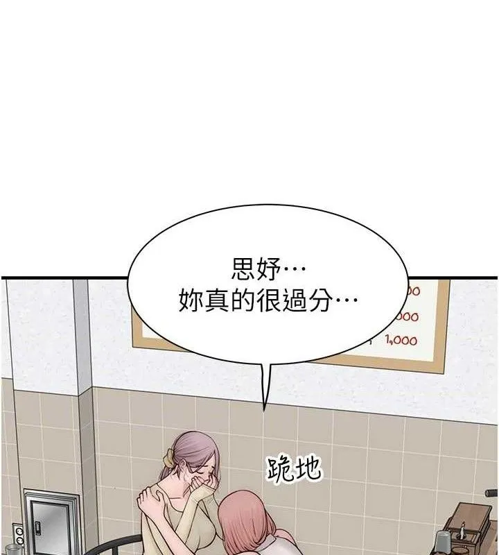 继母的香味 - 第95話-和阿姨造人成功 - page 33