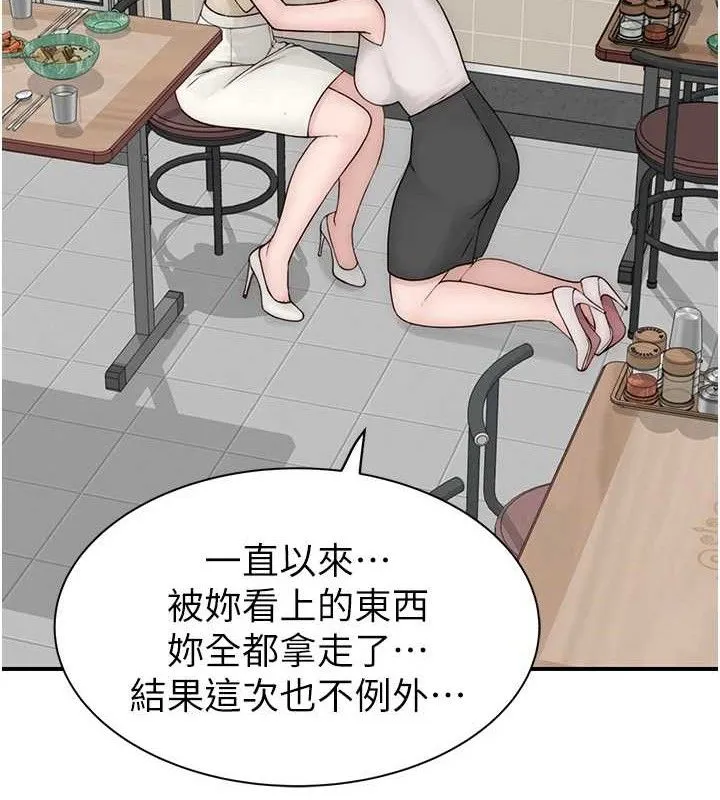 继母的香味 - 第95話-和阿姨造人成功 - page 34