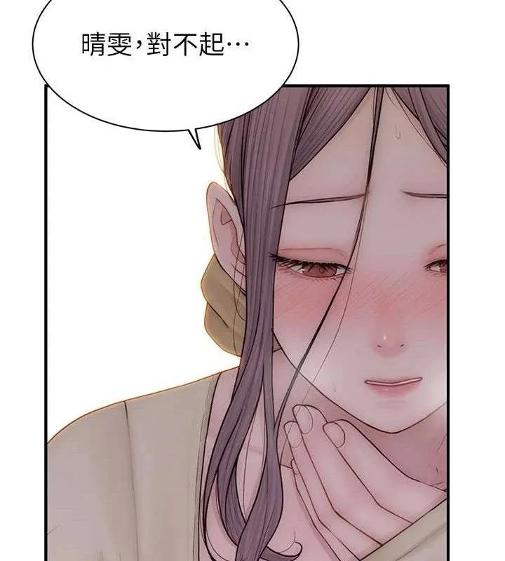 继母的香味 - 第95話-和阿姨造人成功 - page 36