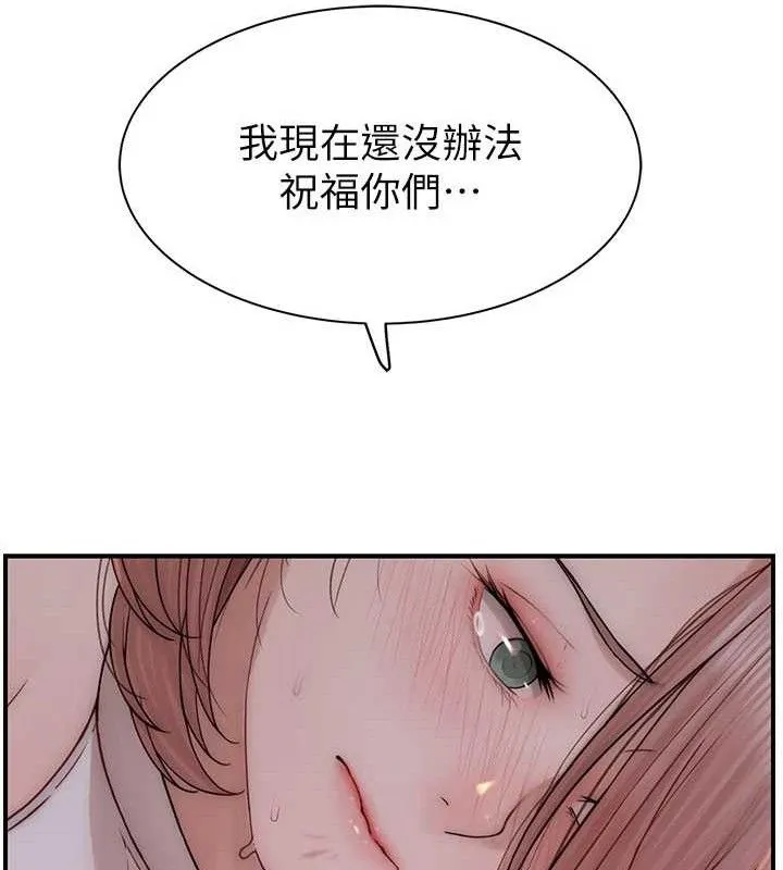 继母的香味 - 第95話-和阿姨造人成功 - page 41