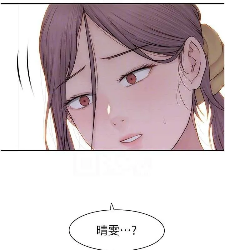 继母的香味 - 第95話-和阿姨造人成功 - page 45