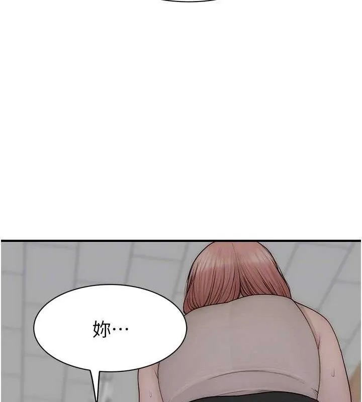 继母的香味 - 第95話-和阿姨造人成功 - page 46